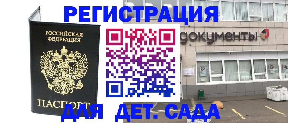 временная регистрация законно в Слюдянке