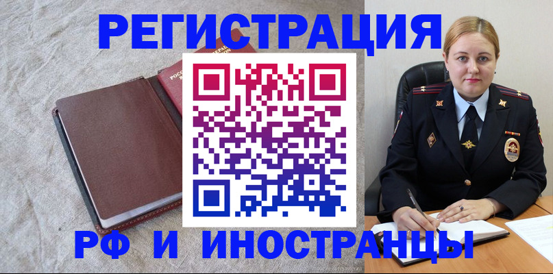 временная регистрация госуслуги в Слюдянке